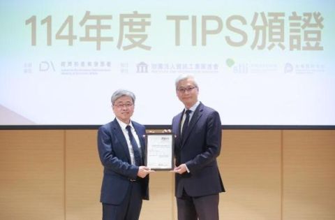 荣获台湾智慧财产管理规范（TIPS）A 级
