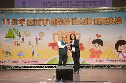 荣获台南市政府环境保护局 绩优绿色采购企业