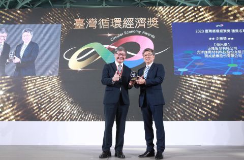 榮獲第二屆台灣循環經濟獎－企業傑出獎